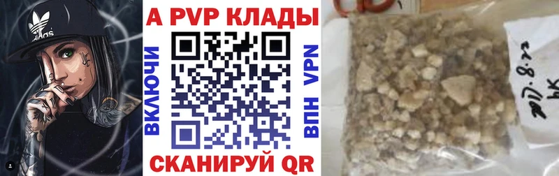 Купить закладки  Лакинск  Alpha-PVP Соль 
