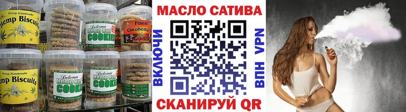 Печенье с ТГК конопля Купить Лакинск