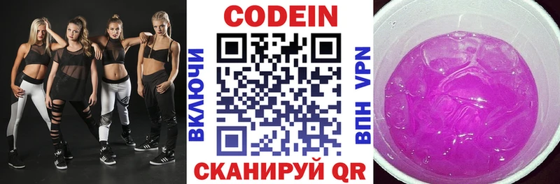 Кодеин напиток Lean (лин)  Купить где  Лакинск 