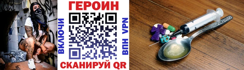 ГЕРОИН Heroin  Купить закладки  Лакинск 