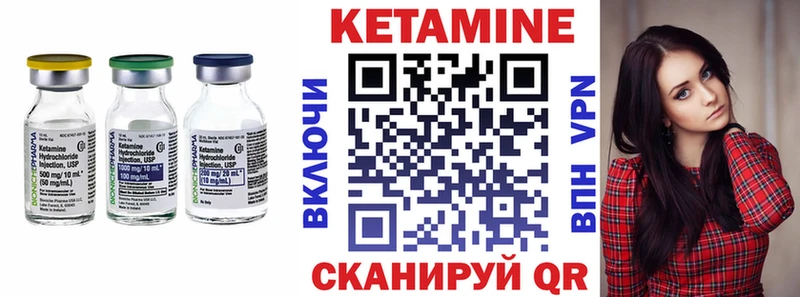 Купить  Лакинск  Кетамин VHQ 