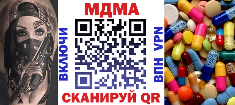 Купить закладки  Лакинск  МДМА crystal 