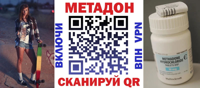 Купить закладки  Лакинск  Метадон кристалл 